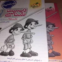 زیست شناسی جامع خیلی سبز ۴۰۴|کتاب و مجله آموزشی|تهران, فردوسی|دیوار