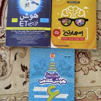 کتاب تیز هوشان