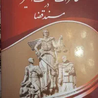 کتاب دست دوم