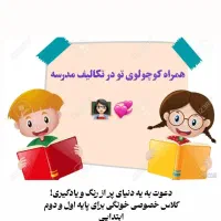تدریس خصوصی در خانه