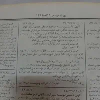 فروش فوری موسسه حقوقی قدیمی(واگذاری موسسه حقوقی)