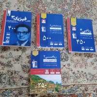 کتاب کار سه سطحی آبی قلم چی زمین خیلی سبز|کتاب و مجله آموزشی|مریوان, |دیوار