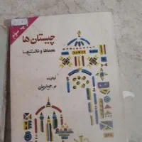 کتاب قدیمی|کتاب و مجله تاریخی|شیراز, شهرک امیر کبیر|دیوار