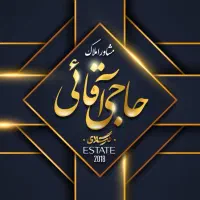 استخدام منشی خانم در املاک حاجی آقائی گلسار