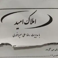 فروش آپارتمان در مجتمع آسیابانی میرآخورلی املاک