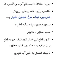 قفس مرغ زینتی|لوازم جانبی حیوانات|رشت, شهرک قدس|دیوار