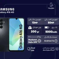 گوشی A16 4G حافظه 256 و رم 8 (ویتنام)|موبایل|مشهد, توس (بلوار توس)|دیوار
