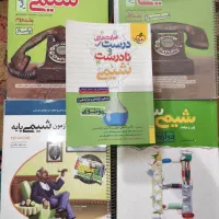 شیمی دوازدهم و جامع کنکور|کتاب و مجله آموزشی|ری, دولت‌آباد|دیوار