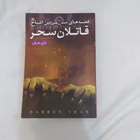 کتاب|کتاب و مجله آموزشی|مشهد, کوی سیدی|دیوار