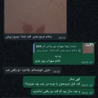 پایان دیابت (قطع قطعی داروهای شیمیایی و عوارض)|خدمات آرایشگری و زیبایی|میناب, |دیوار