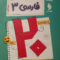 فارسی بیست پک
