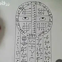 کتاب دعا صبی ی ه و د|کتاب و مجله مذهبی|ساری, |دیوار