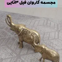 دکوری برنز|مجسمه، تندیس، ماکت|سرپل ذهاب, |دیوار