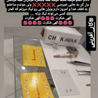 رزق و روزی حلال برای خانم های ایرانی و اتباع