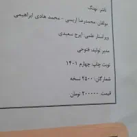 کتاب کار هفتم|کتاب و مجله آموزشی|مرودشت, فاز اول شهرک فرهنگیان|دیوار
