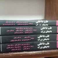 طب داخلی دام های بزرگ اسمیت