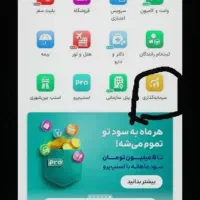 طلا رایگان بگیر با برنامه اسنپ