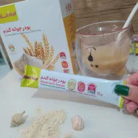 پودرجوانه گندم