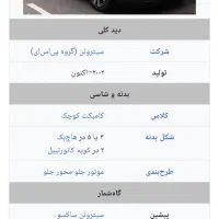 ح وا ل ه سیتروئن