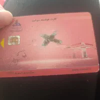 کارت دیارسفید