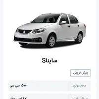 ساینا دنده ای s، مدل ۱۴۰۴