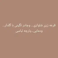 قرعه کشی خانگی