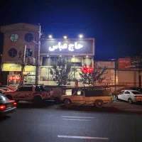 استخدام شاطر نان تافتونی رستوران حاج عباس اول