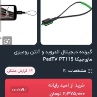 گیرنده دیجیتال مجیکا