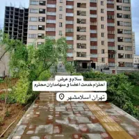 اپارتمان۱۰۲مترفروش فوری،اقساط،اسلامشهرسیمرغ،سعیدیه|فروش آپارتمان|اسلام‌شهر, سیمرغ|دیوار