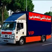 اتوبار*باربری*حمل اثاث*حمل بار* وانت نیسان خاور