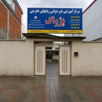 برگزاری دوره تربیت مدرس زبان انگلیسی ( TTC )