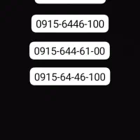 سیم کارت  همراه اول دائمی