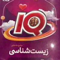 بهترین کتاب های کنکور برای رشته تجربی|کتاب و مجله آموزشی|بیرجند, |دیوار