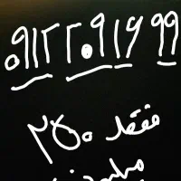 خط ۹۱۲ کد ۲ فروشنده شخصی رند