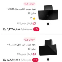 هود|هود|خزل, |دیوار