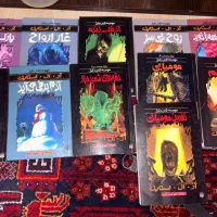 کتاب ترسناک