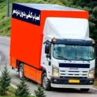 اتوبارباربری(فلاح ابوذر)جابه جای ایمن.مناسب تهران