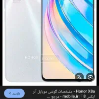 هانر ایکس هشت