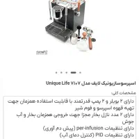 یونیک لایف 7107