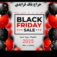 تخفیفات فروشگاه اسنوا