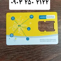 سیمکارت ایرانسل رند