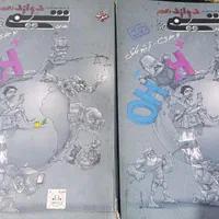 کتاب تست کمک درسی کنکوری|کتاب و مجله آموزشی|شادگان, |دیوار