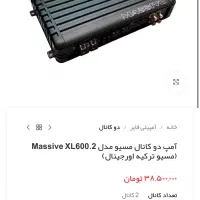 اکیپای فایل دو کانال مسیو