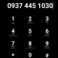 فروش سیم کارت رند ایرانسل