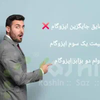 عایق کاری پشت بام  سرویس بهداشتی  اشپزخانه|خدمات پیشه و مهارت|شیراز, بعثت|دیوار