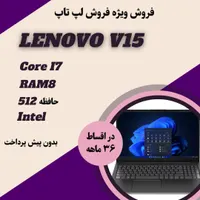 فروش ویژه لپ تایپ LENOVO