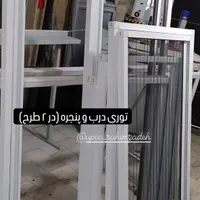 توری کشویی درب و پنجره پلیسه|مصالح و تجهیزات ساختمان|اردبیل, |دیوار