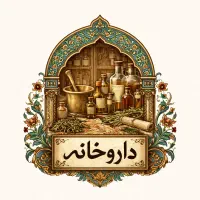 متقاضی کار در داروخانه