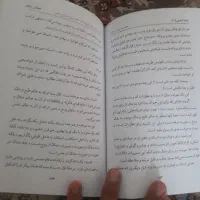 کتاب معاد شناسی|کتاب و مجله مذهبی|قم, شهرک مهدیه|دیوار