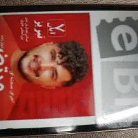بلیط مرتضی(مورمن)